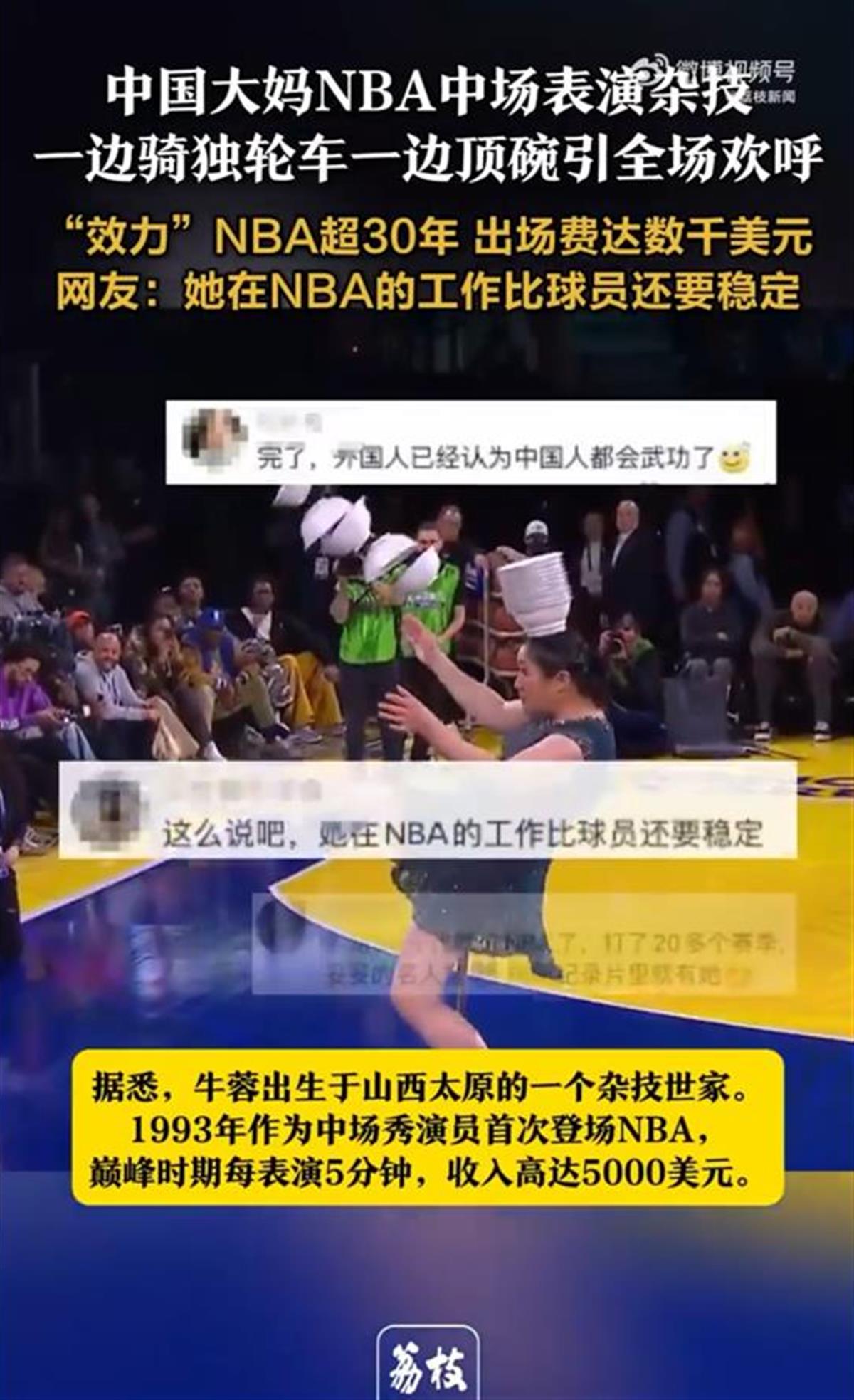 新生代球员