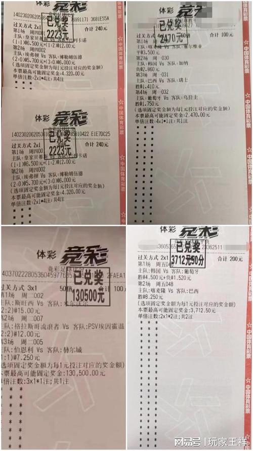 场比赛中的